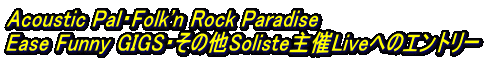 Acoustic PalEFolk'n Rock Paradise Ease Funny GIGSȆSolisteLiveւ̃Gg[ 